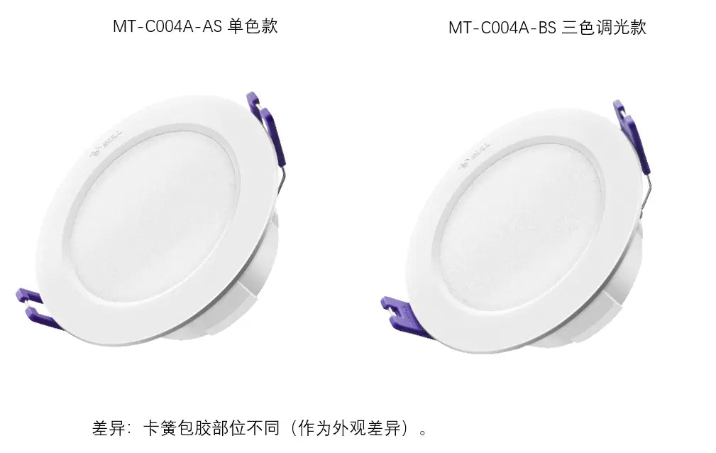 7.3-T0 Downlight-MT-C004A-AS One color version