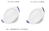 7.3-T0 Downlight-MT-C004A-AS One color version